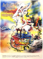 Big Brother and the Holding Company Poster