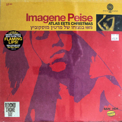 Imagene Peise Vinyl 12"