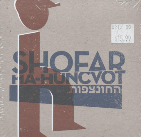 Shofar CD