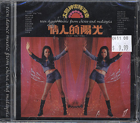 Teen Dance Music from China and Malaysia CD