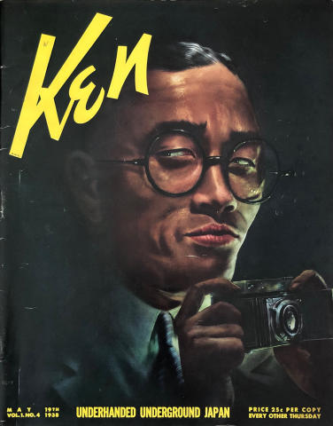 Ken Vol. 1 No. 4