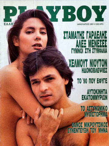 Playboy Greece Vintage Adult Magazine