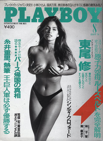 Playboy Vintage Adult Magazine