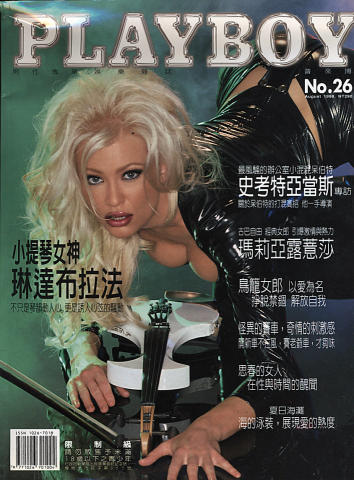 Playboy China Vintage Adult Magazine