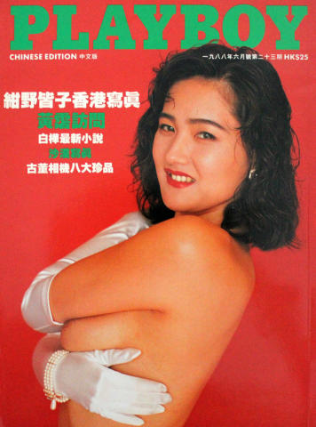 Playboy China