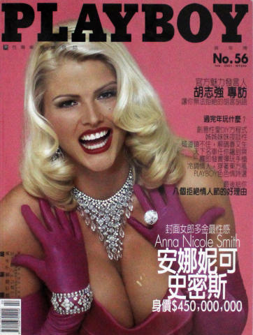 Playboy China Vintage Adult Magazine