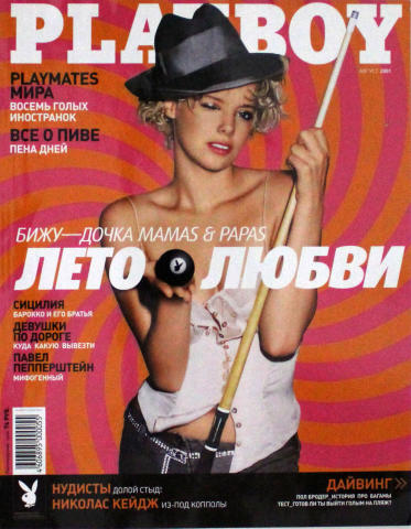 Playboy Russia Vintage Adult Magazine