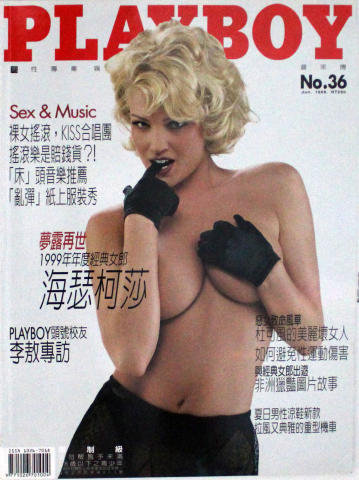 Playboy China Vintage Adult Magazine