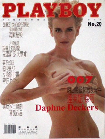 Playboy China Vintage Adult Magazine
