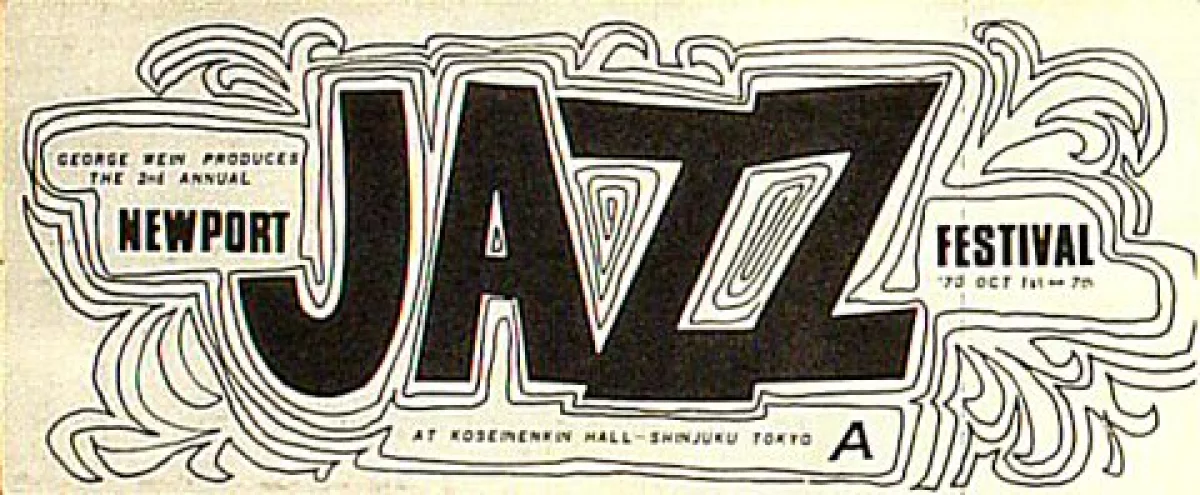 Newport Jazz Festival Tokyo Vintage Concert Handbill from Tokyo Koseinenkin  Kaikan
