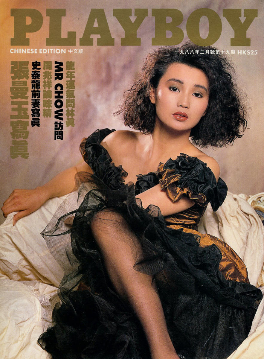 Playboy China February 1988 at Wolfgang's.