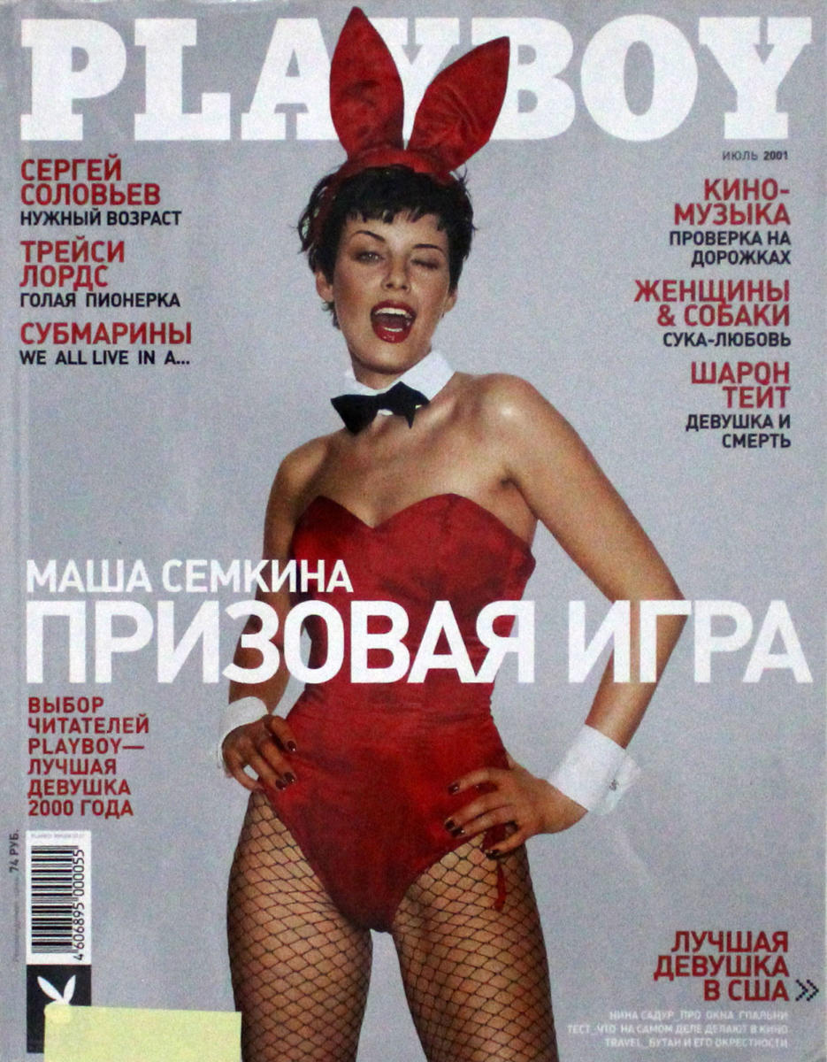 пионерка без трусов 