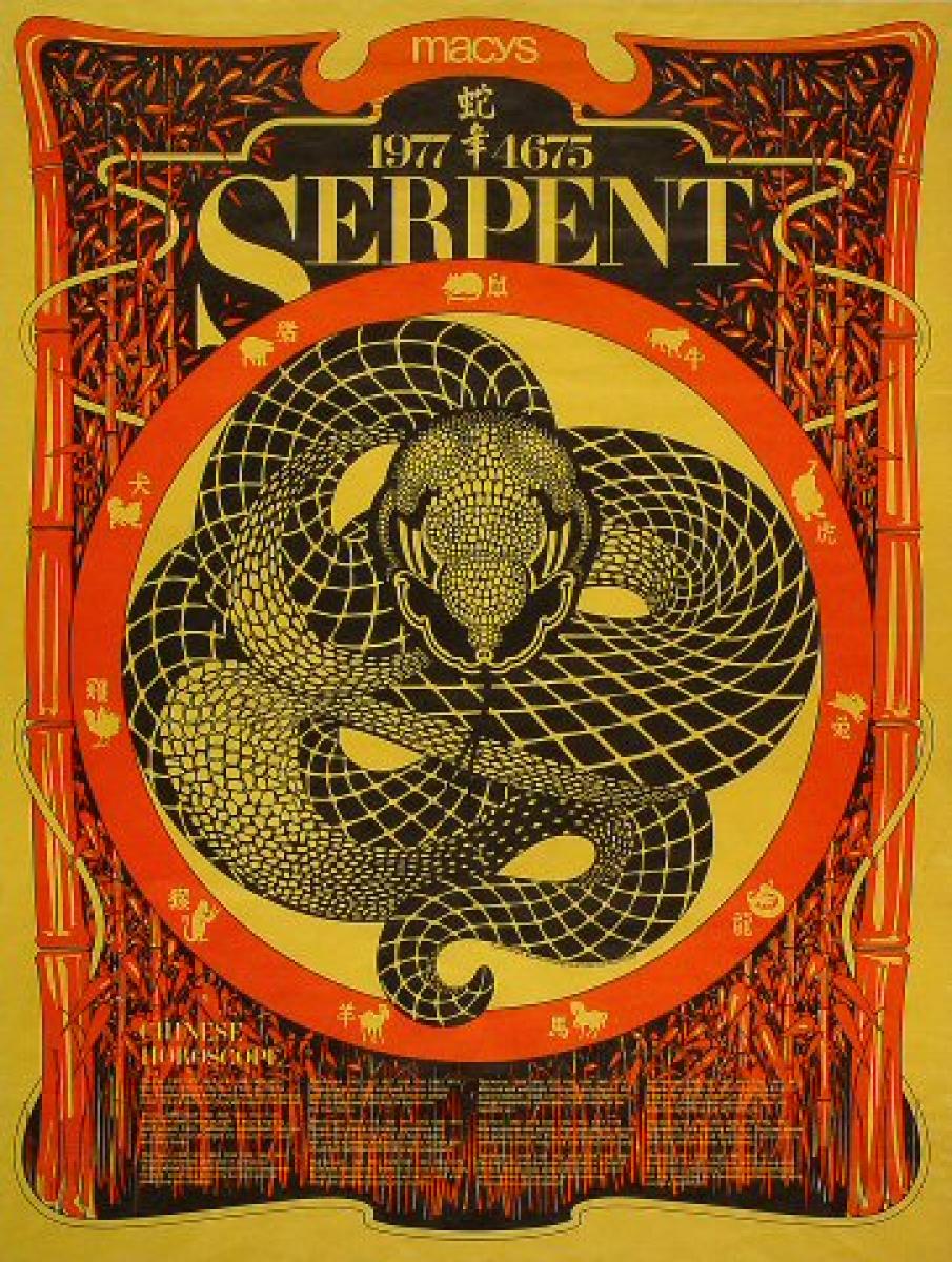 Serpent Vintage Concert Poster, 1977 at Wolfgang's